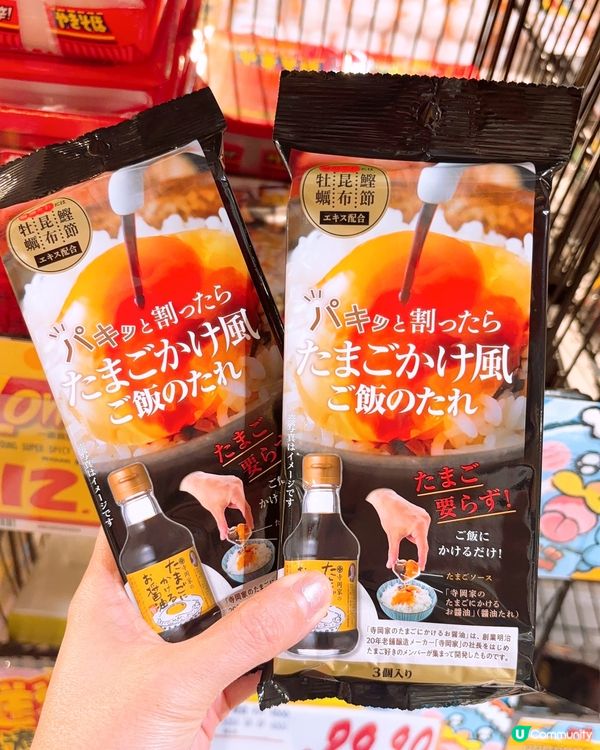 原來香港Donki都有🫶🏻🥚