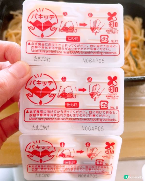 原來香港Donki都有🫶🏻🥚