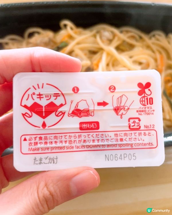 原來香港Donki都有🫶🏻🥚