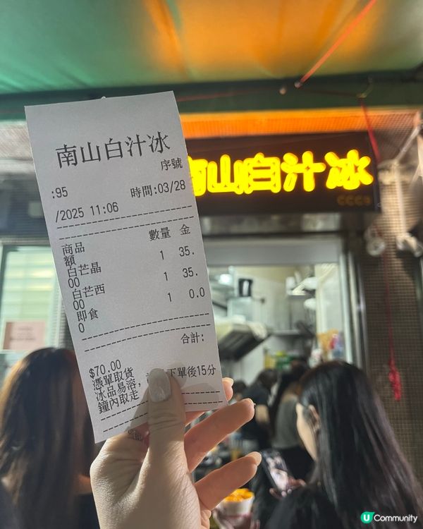 南山邨名物 白汁芒果西米