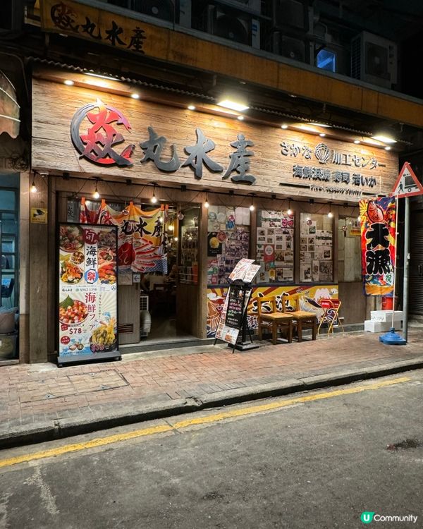 尖沙咀日式居酒屋🍣 焱丸水産！必食壽喜燒！壽司！海鮮！