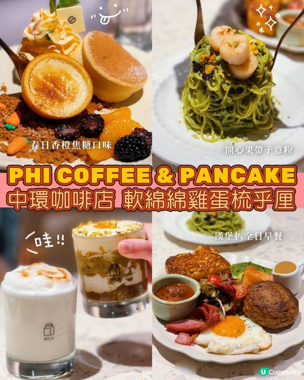 中環Cafe🤤 新口味雞蛋梳乎厘必試！軟綿綿口感正！