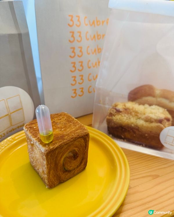 有驚喜嘅黑松露骰仔牛角-33 Cubread