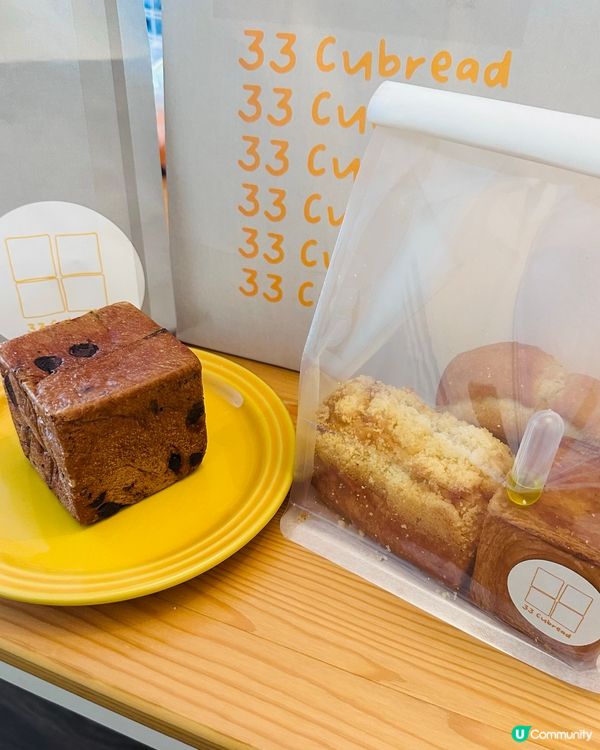 有驚喜嘅黑松露骰仔牛角-33 Cubread