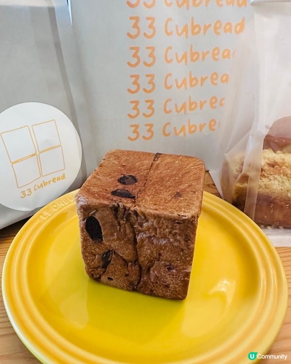 有驚喜嘅黑松露骰仔牛角-33 Cubread