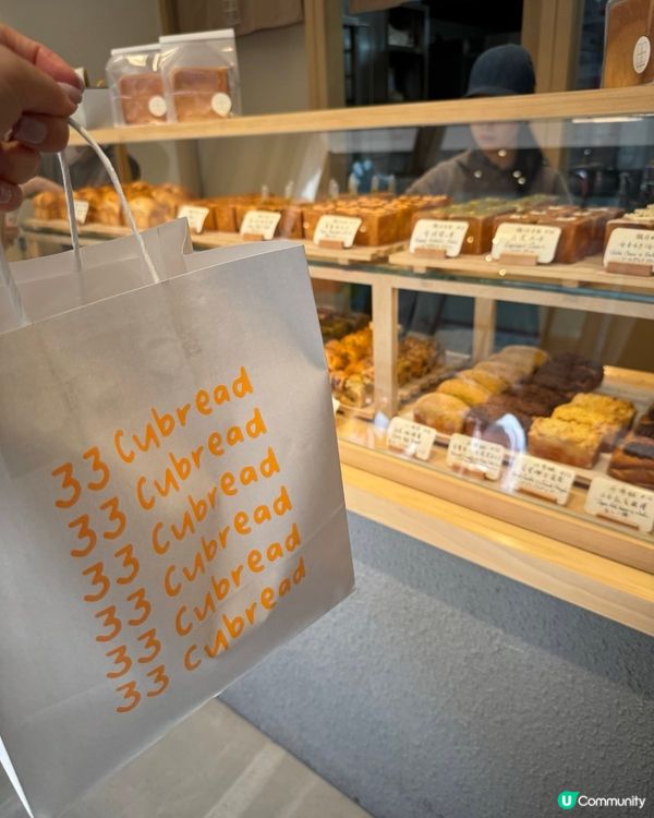 有驚喜嘅黑松露骰仔牛角-33 Cubread