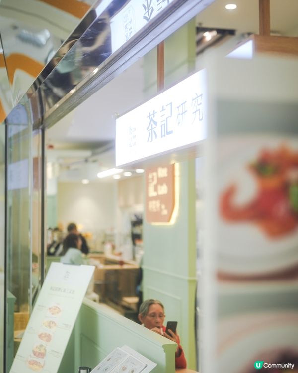 油塘新發現！茶記新體驗 ☕🤩