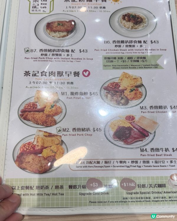 油塘新發現！茶記新體驗 ☕🤩