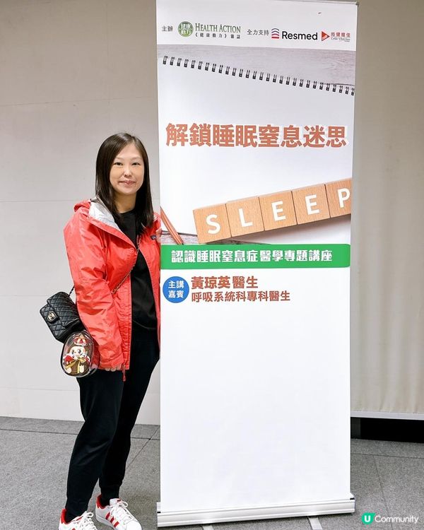 關注健康！睡眠窒息？