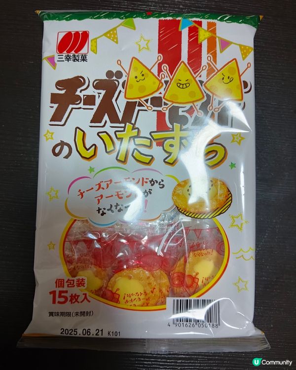 三幸製菓：冇杏仁芝士米餅