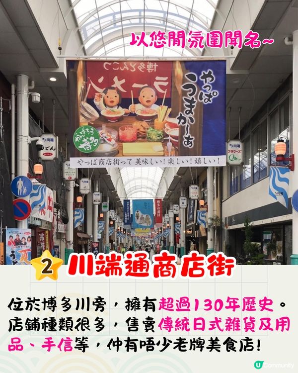 福岡4大必去商店街🛍️九州最大地下街/博多海鮮市場/折扣商店街🛒