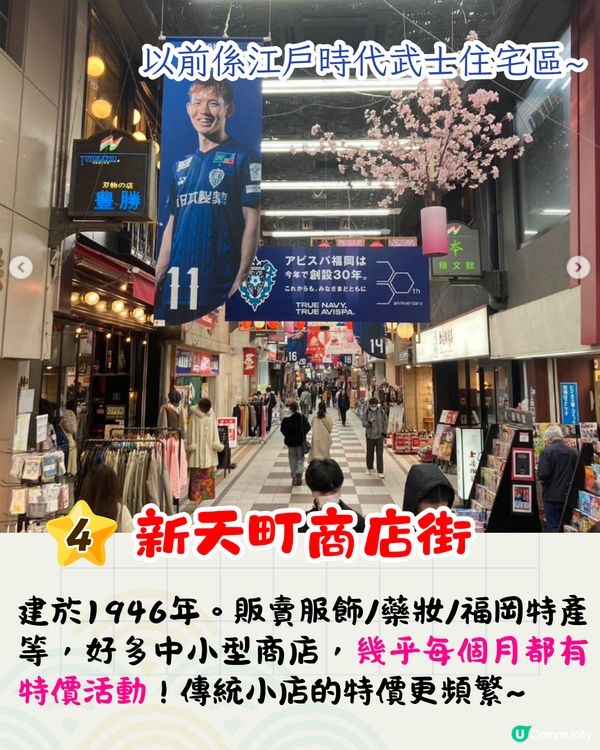 福岡4大必去商店街🛍️九州最大地下街/博多海鮮市場/折扣商店街🛒