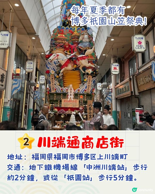 福岡4大必去商店街🛍️九州最大地下街/博多海鮮市場/折扣商店街🛒