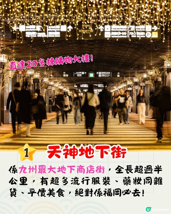 福岡4大必去商店街🛍️九州最大地下街/博多海鮮市場/折扣商店街🛒