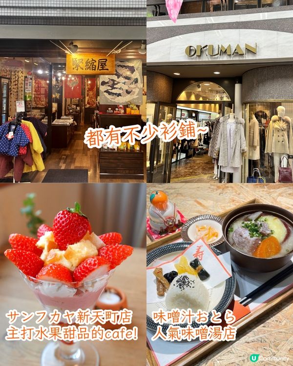 福岡4大必去商店街🛍️九州最大地下街/博多海鮮市場/折扣商店街🛒
