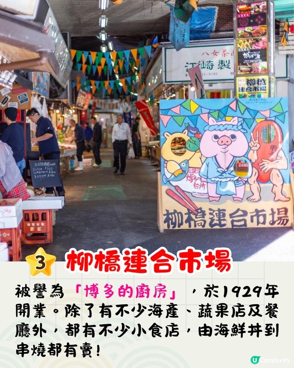 福岡4大必去商店街🛍️九州最大地下街/博多海鮮市場/折扣商店街🛒