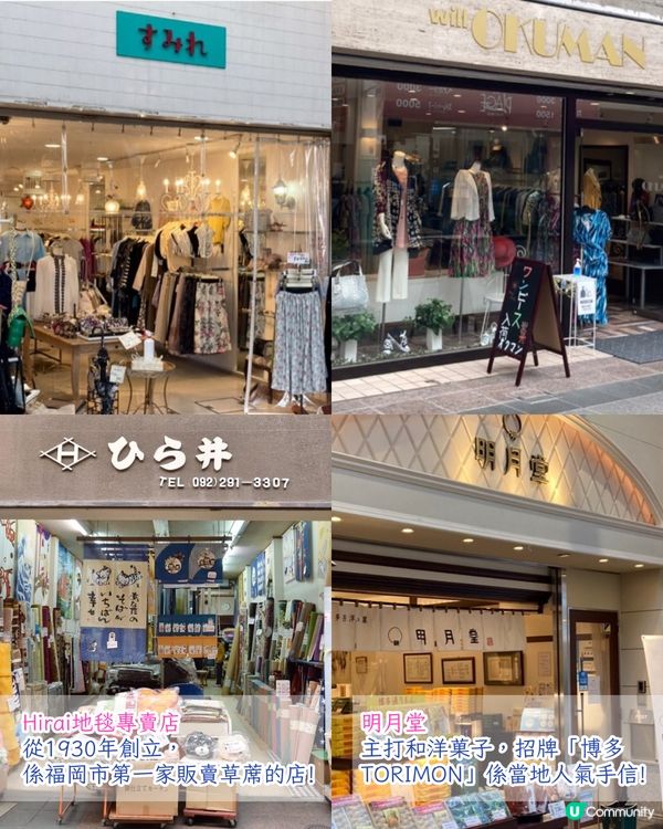 福岡4大必去商店街🛍️九州最大地下街/博多海鮮市場/折扣商店街🛒