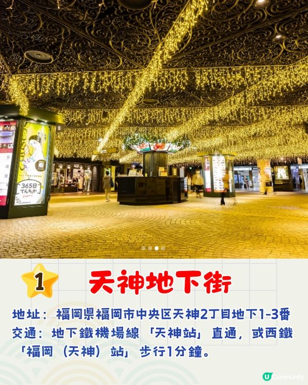 福岡4大必去商店街🛍️九州最大地下街/博多海鮮市場/折扣商店街🛒