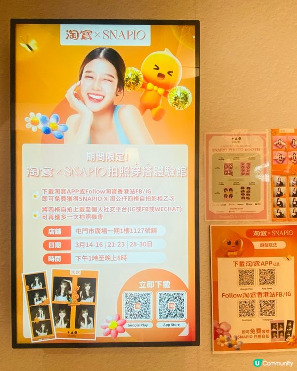 🤩🌟免費打卡照相館📷🤳最後呢幾日喇❤️‍🔥❤️‍🔥💞