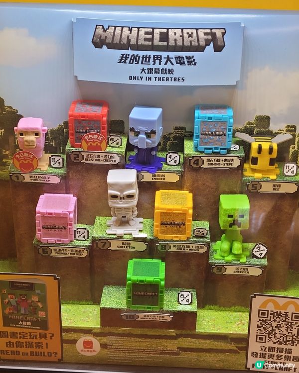 麥當奴開心樂園餐，消失的小飛飛