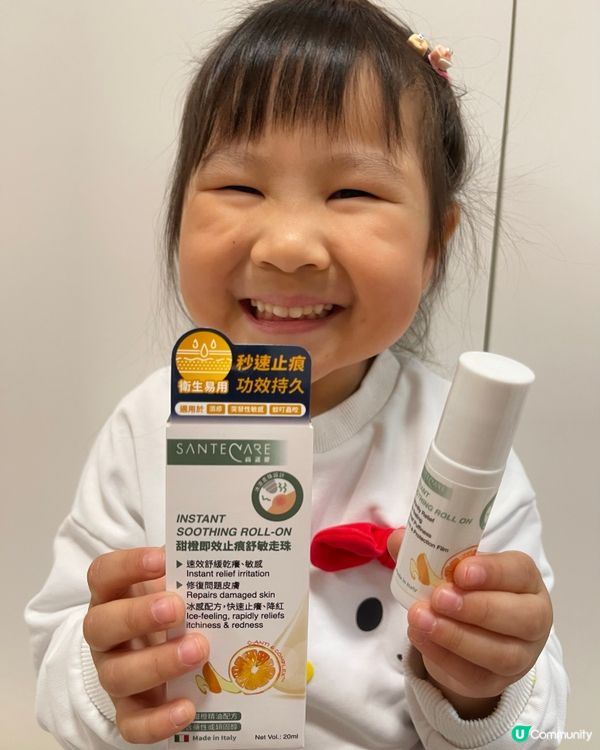 天氣咁反覆，皮膚又痕又腫 😭😭😭