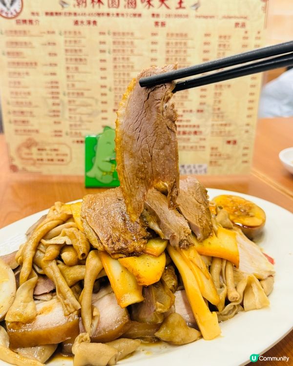銅鑼灣·潮林園正宗滷味潮州菜🪿