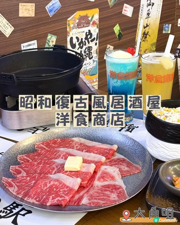 日式復古居酒屋