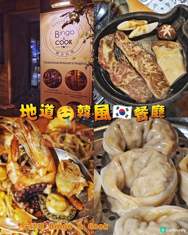 地道🤤韓風🇰🇷餐廳