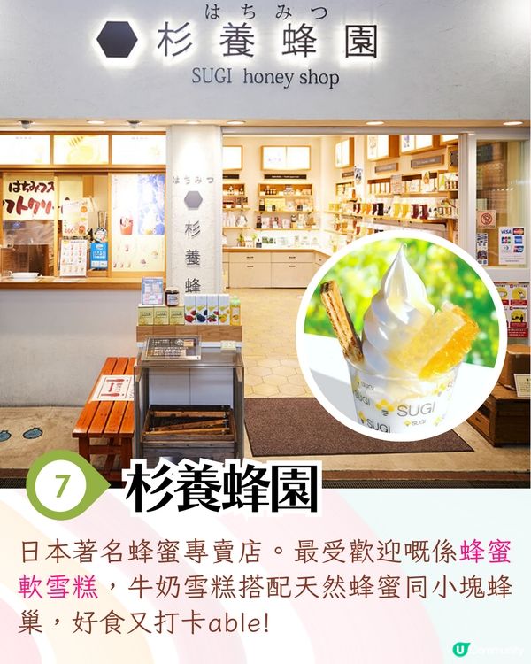 京都錦市場美食購物路線🛍️8大美食+手信順路逐間睇😋和牛煎餃/蜂巢雪糕/七味粉手信🛒