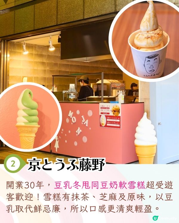 京都錦市場美食購物路線🛍️8大美食+手信順路逐間睇😋和牛煎餃/蜂巢雪糕/七味粉手信🛒