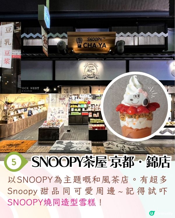 京都錦市場美食購物路線🛍️8大美食+手信順路逐間睇😋和牛煎餃/蜂巢雪糕/七味粉手信🛒