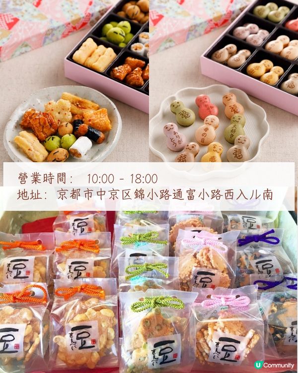 京都錦市場美食購物路線🛍️8大美食+手信順路逐間睇😋和牛煎餃/蜂巢雪糕/七味粉手信🛒