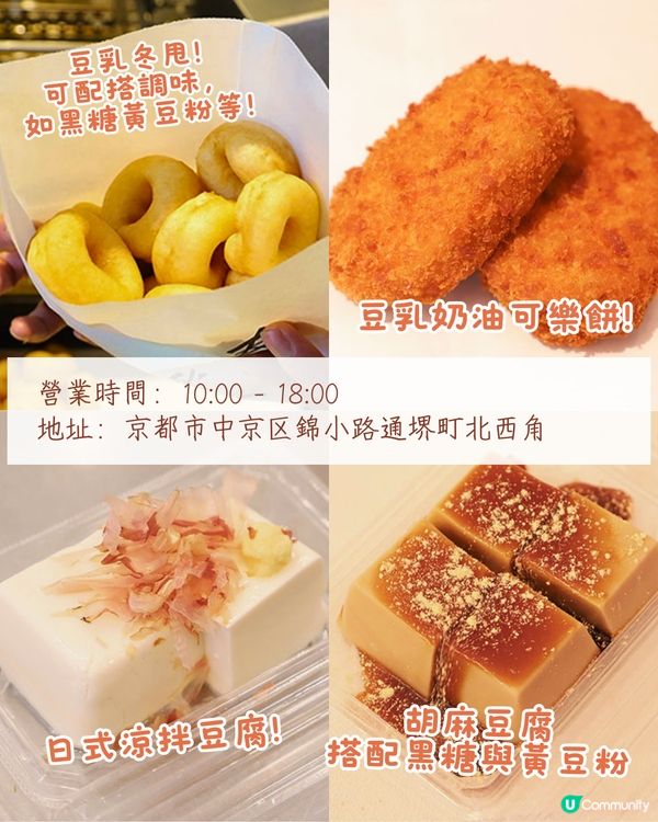 京都錦市場美食購物路線🛍️8大美食+手信順路逐間睇😋和牛煎餃/蜂巢雪糕/七味粉手信🛒