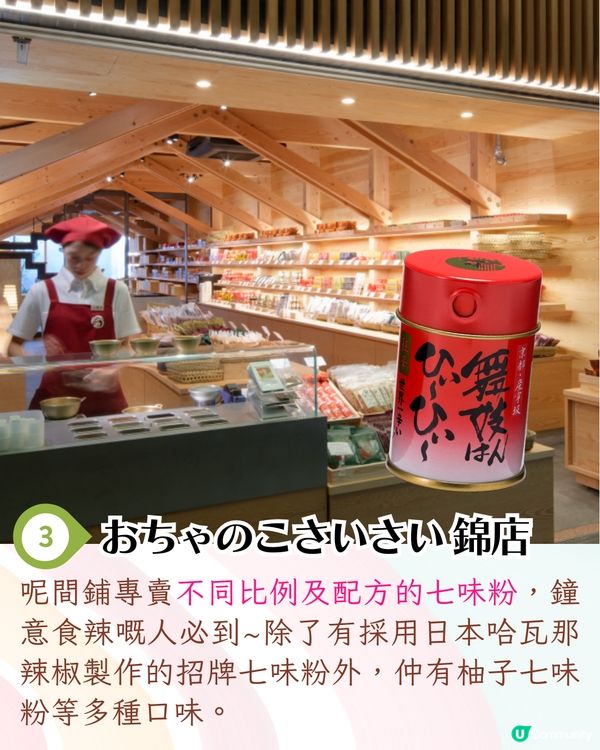 京都錦市場美食購物路線🛍️8大美食+手信順路逐間睇😋和牛煎餃/蜂巢雪糕/七味粉手信🛒