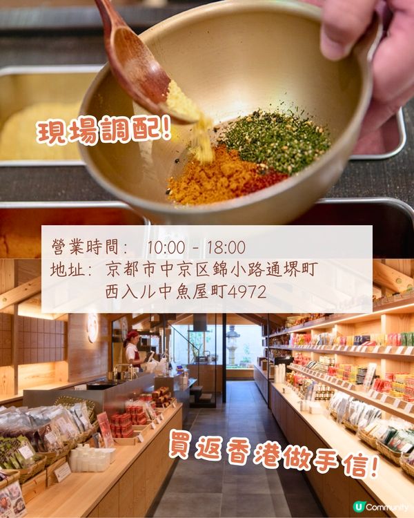 京都錦市場美食購物路線🛍️8大美食+手信順路逐間睇😋和牛煎餃/蜂巢雪糕/七味粉手信🛒