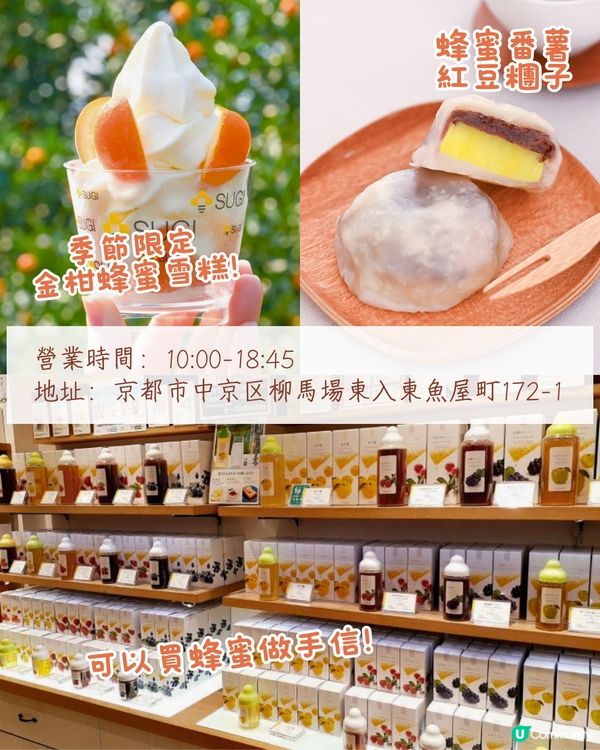 京都錦市場美食購物路線🛍️8大美食+手信順路逐間睇😋和牛煎餃/蜂巢雪糕/七味粉手信🛒