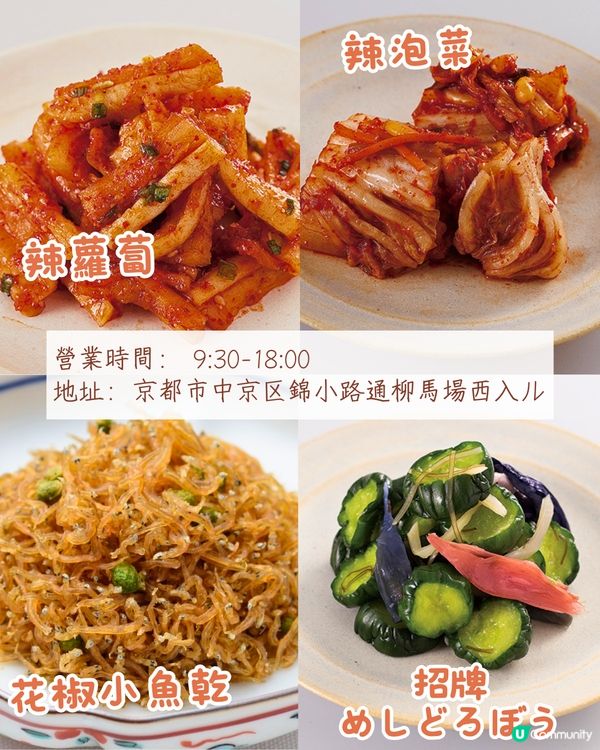 京都錦市場美食購物路線🛍️8大美食+手信順路逐間睇😋和牛煎餃/蜂巢雪糕/七味粉手信🛒