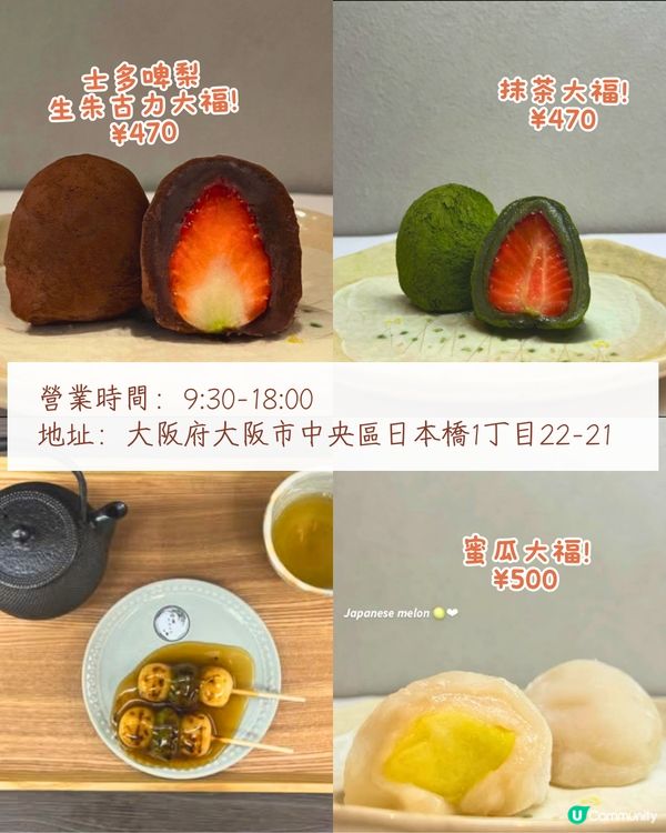 大阪黑門市場7大美食推介🛍️關西第一名豆漿/原個蜜瓜雪糕/即煎和牛🍧