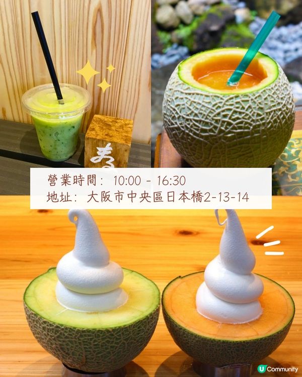 大阪黑門市場7大美食推介🛍️關西第一名豆漿/原個蜜瓜雪糕/即煎和牛🍧