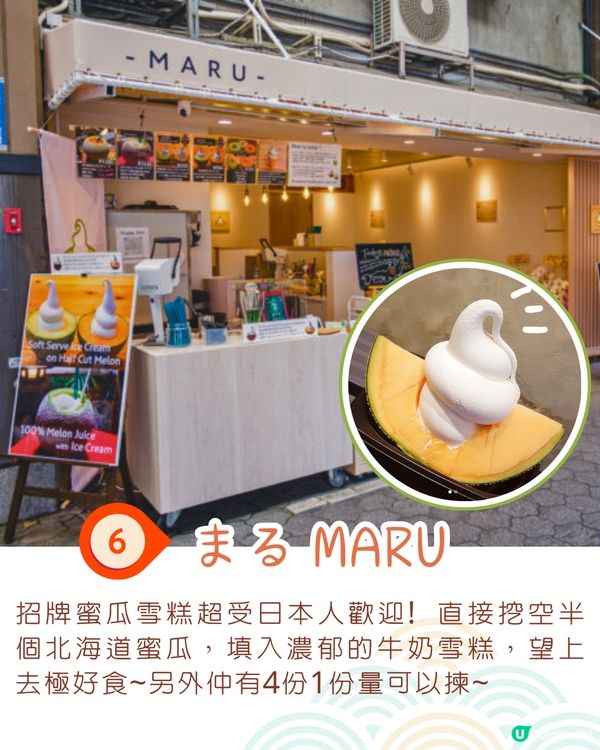 大阪黑門市場7大美食推介🛍️關西第一名豆漿/原個蜜瓜雪糕/即煎和牛🍧
