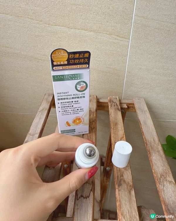 夏日止痕救星🍊