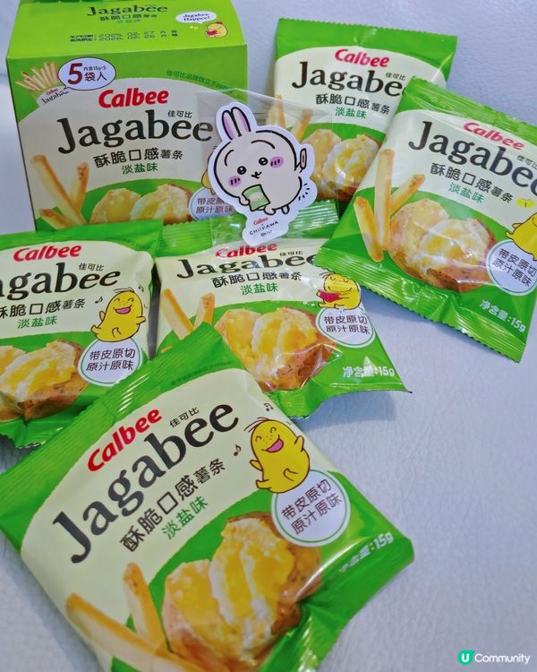 Calbee 聯乘 Chiikawa 薯條🍟  