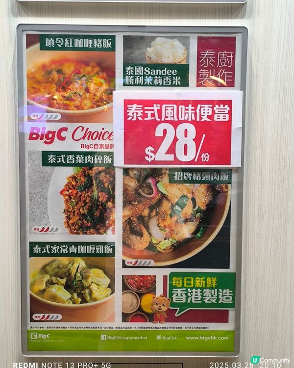 big c都有熟食同甜品小食