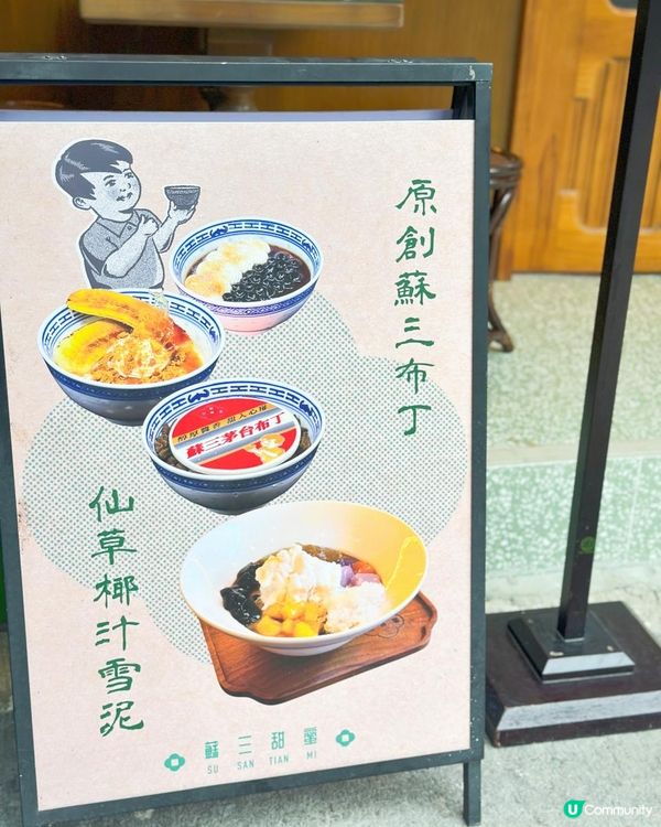 銅鑼灣超好食特色甜品‼️