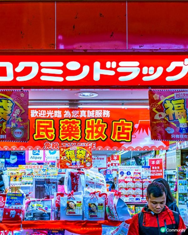 最愛大阪去邊都方便