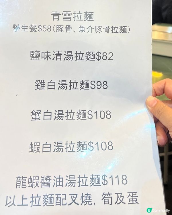 【🍜青雪商店｜天后濃湯拉麵小店】