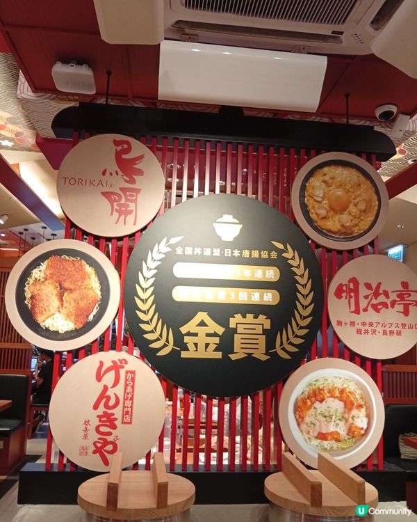 超正日式丼飯之旅 😋🥢