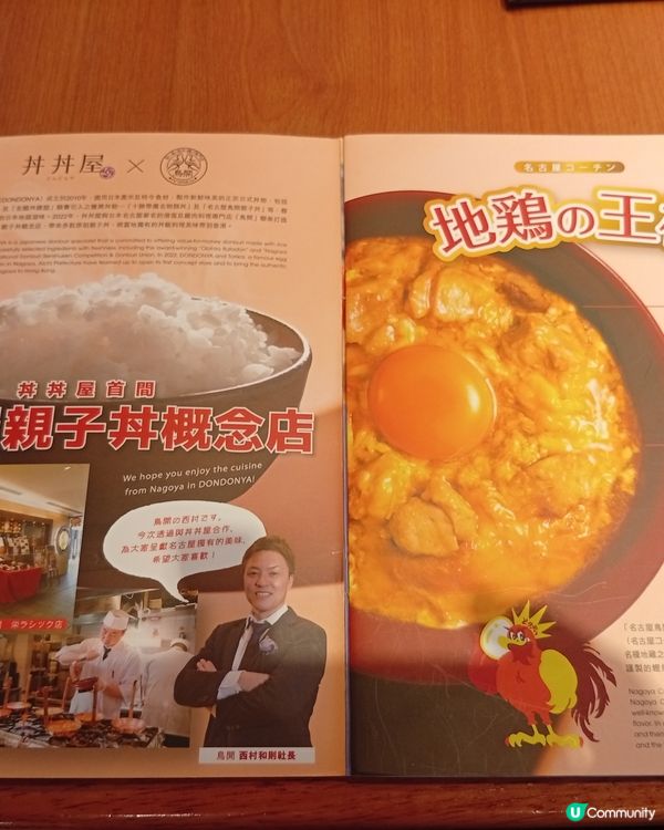 超正日式丼飯之旅 😋🥢