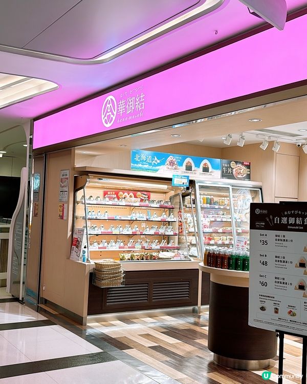 🎏發現‼️華御結出咗全新究極牛丼🐮