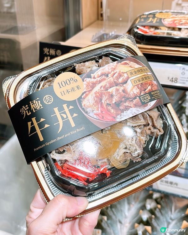 🎏發現‼️華御結出咗全新究極牛丼🐮